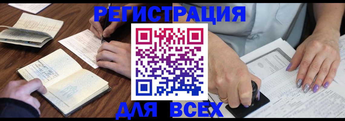 временная регистрация поиск в Арзамасе