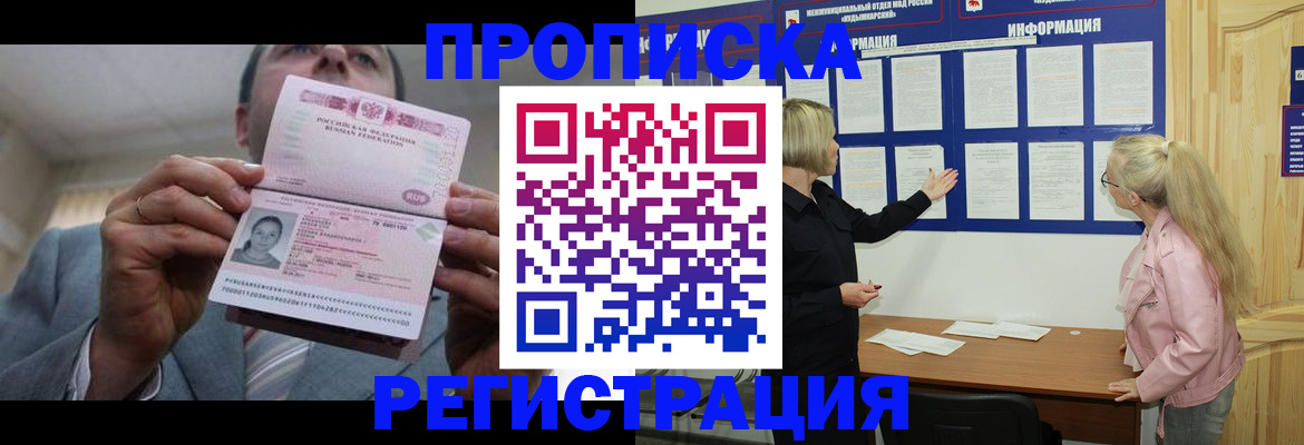 прописка гарантия в Арзамасе