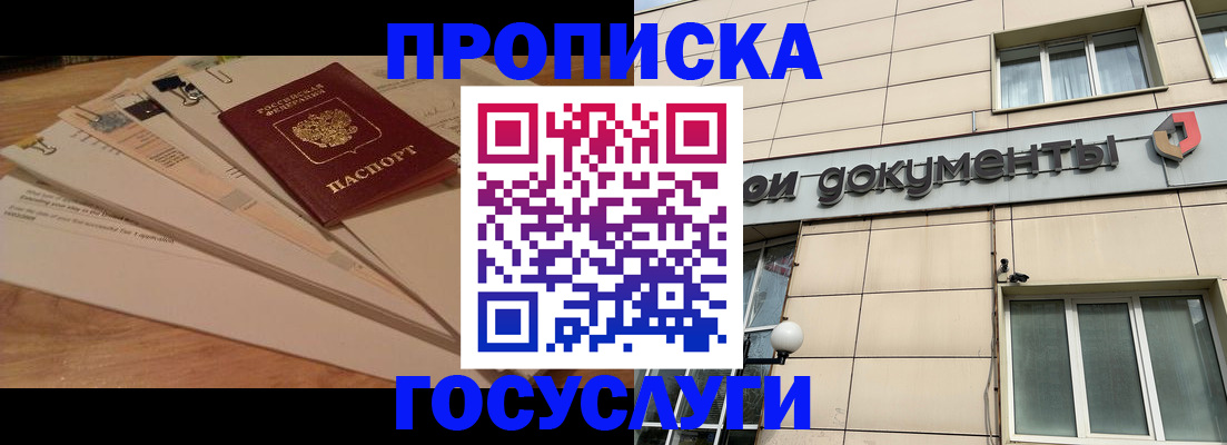 временная регистрация гарантия в Арзамасе