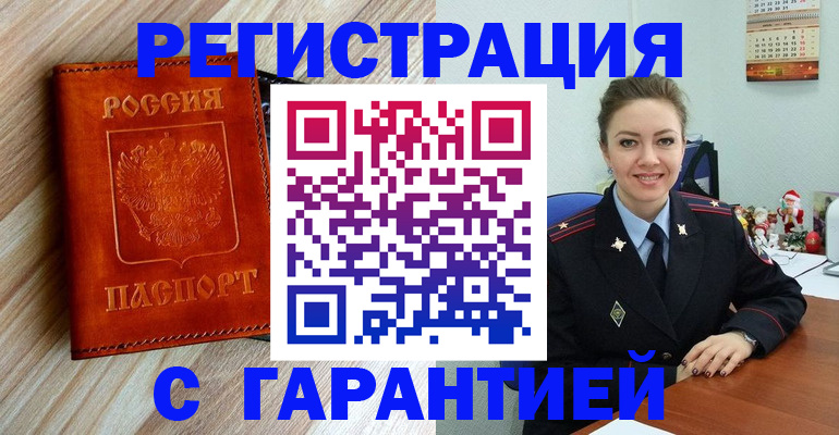 прописка регистрация в Арзамасе