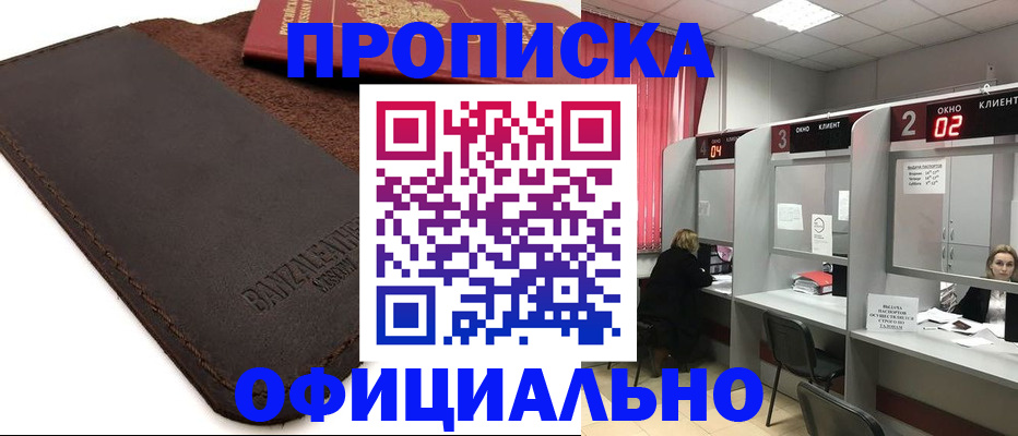 временная регистрация для школы в Арзамасе